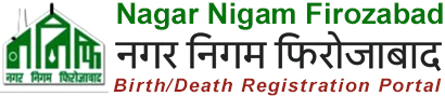 Firozabad Nagar Nigam
